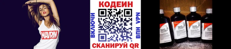 Codein напиток Lean (лин) Усть-Катав