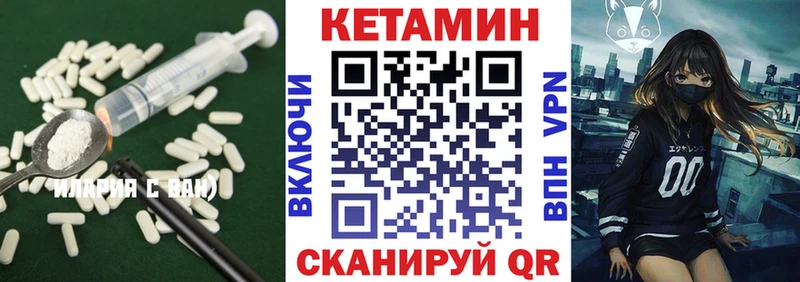 Кетамин VHQ Купить закладки Усть-Катав