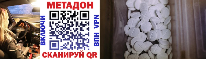 Купить закладки  Усть-Катав  Метадон methadone 