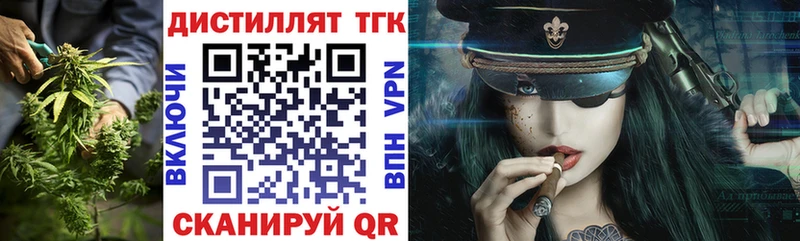 Дистиллят ТГК гашишное масло  Купить закладки  Усть-Катав 